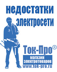 Магазин стабилизаторов напряжения Ток-Про Трехфазные стабилизаторы напряжения 14-20 кВт / 20 кВА в Дубне